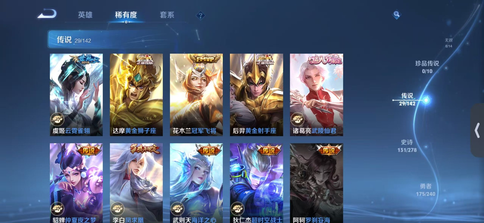 WZLX4324803王者荣耀账号详情图9