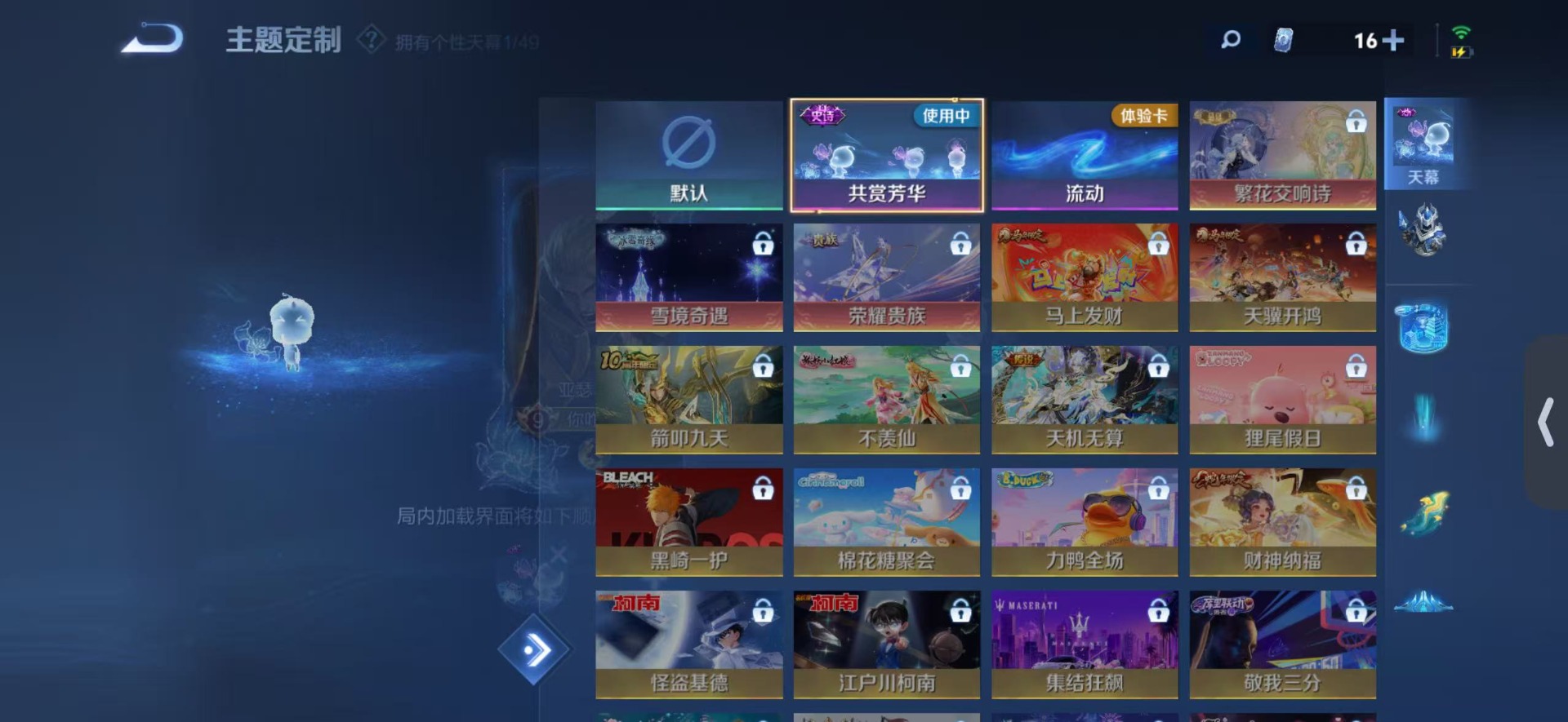 WZLX4324803王者荣耀账号详情图12