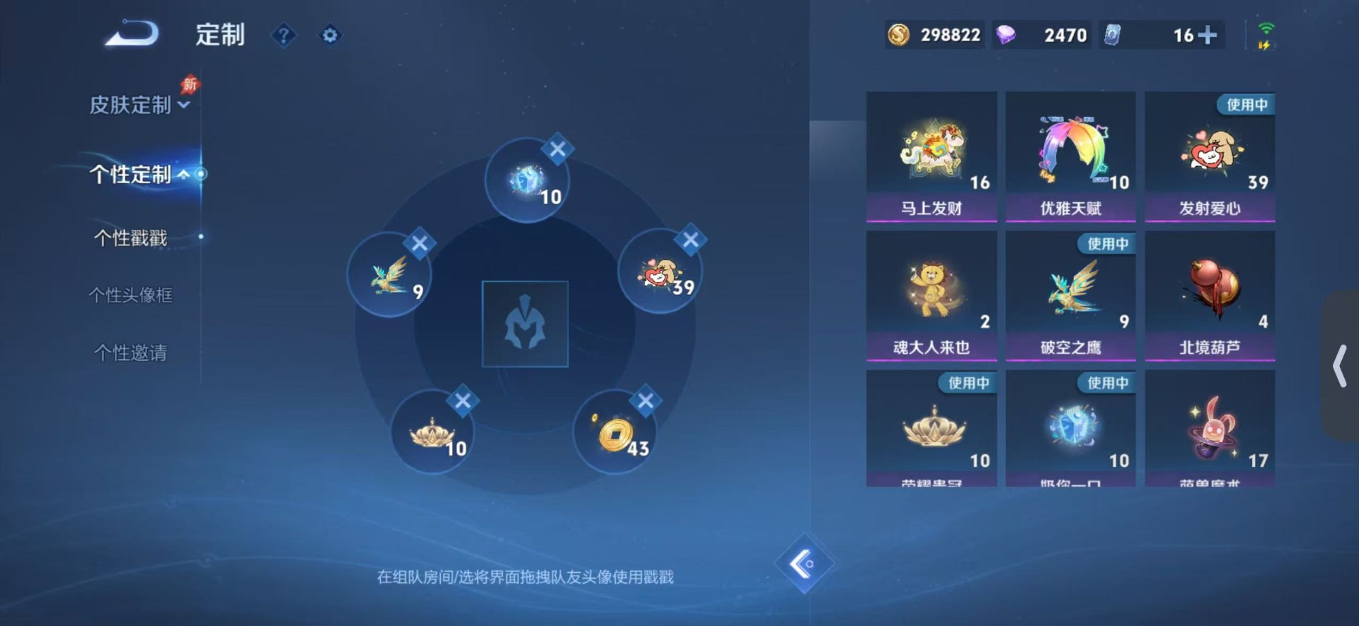 WZLX4324803王者荣耀账号详情图13