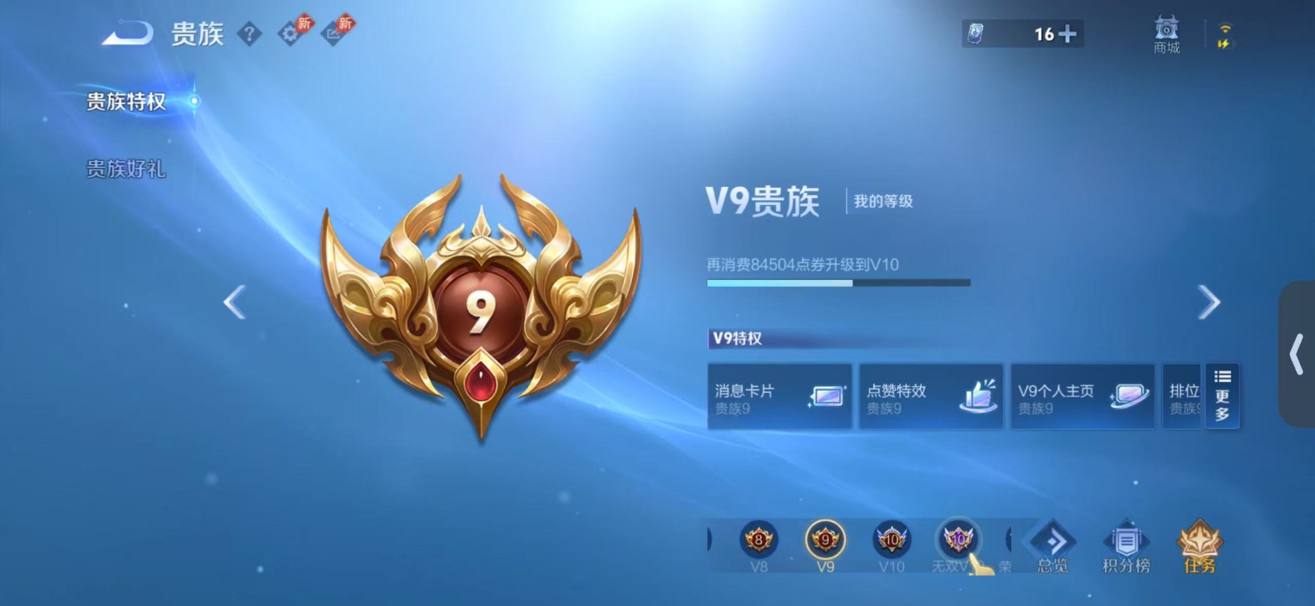 WZLX4324803王者荣耀账号详情图18