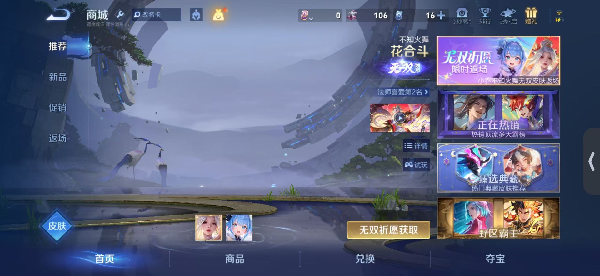 WZLX4324803王者荣耀账号详情图17