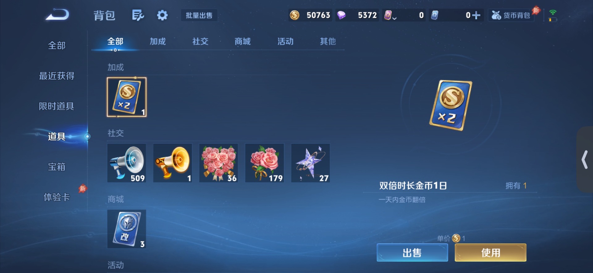 WZLX4339774王者荣耀账号详情图5