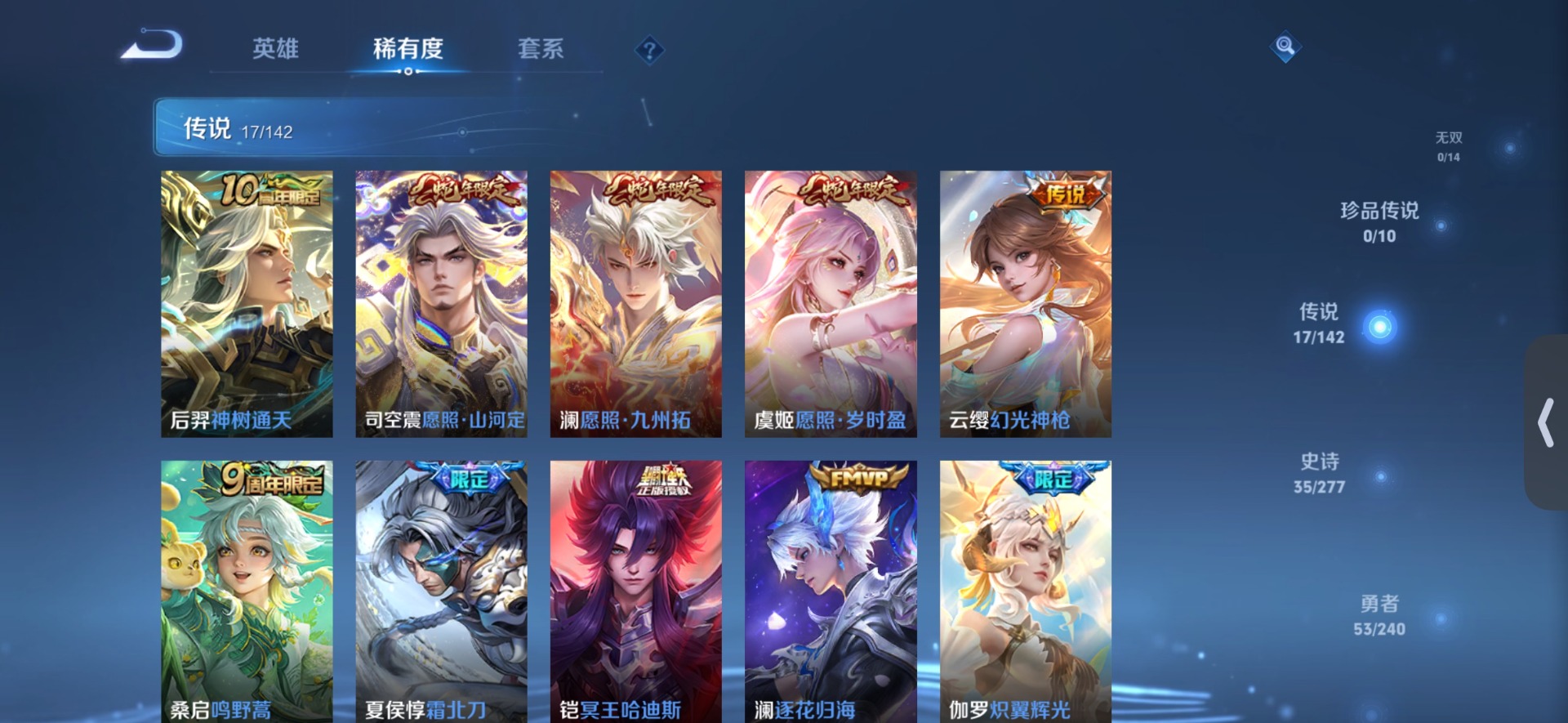 WZLX4339774王者荣耀账号详情图6