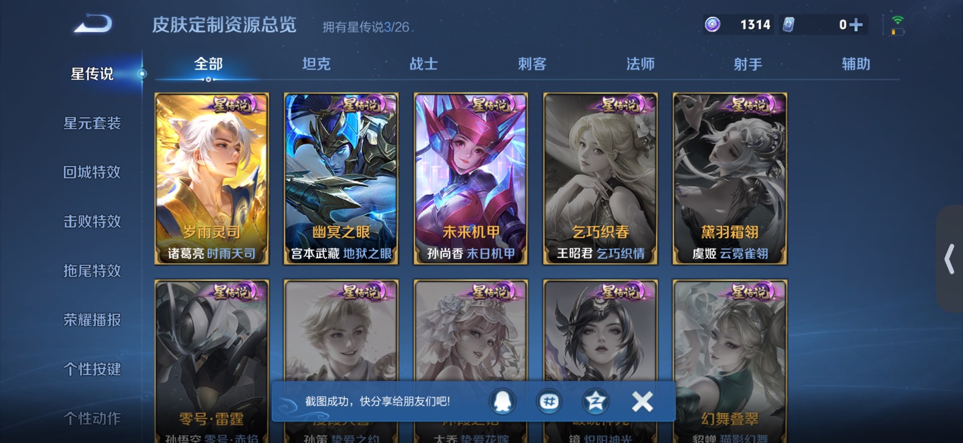 WZLX4339774王者荣耀账号详情图7