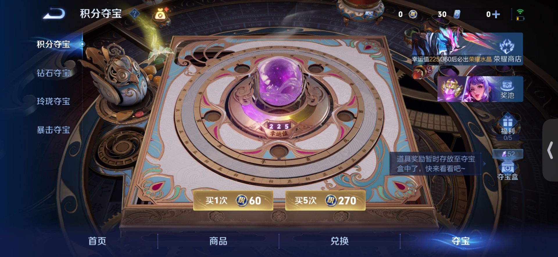 WZLX4339774王者荣耀账号详情图8