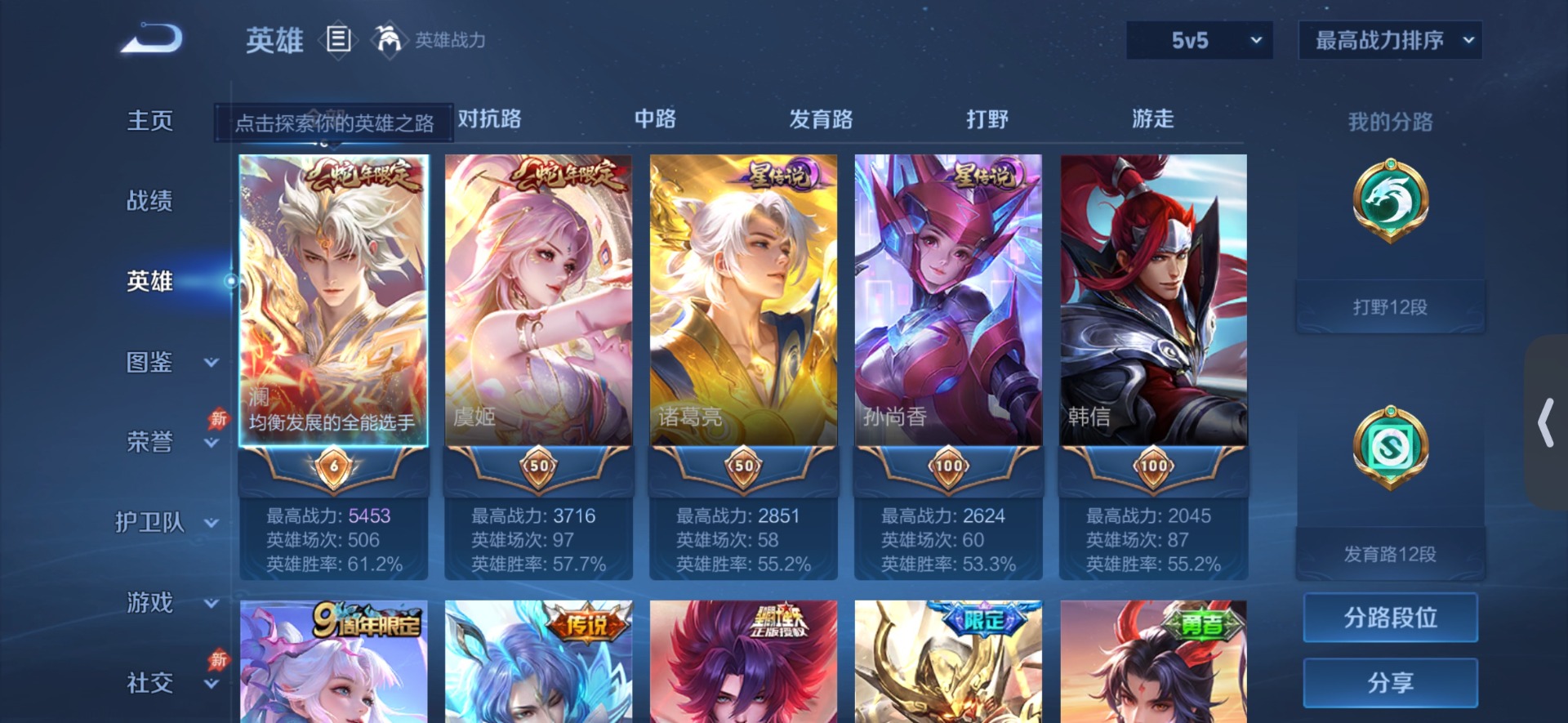 WZLX4339774王者荣耀账号详情图9