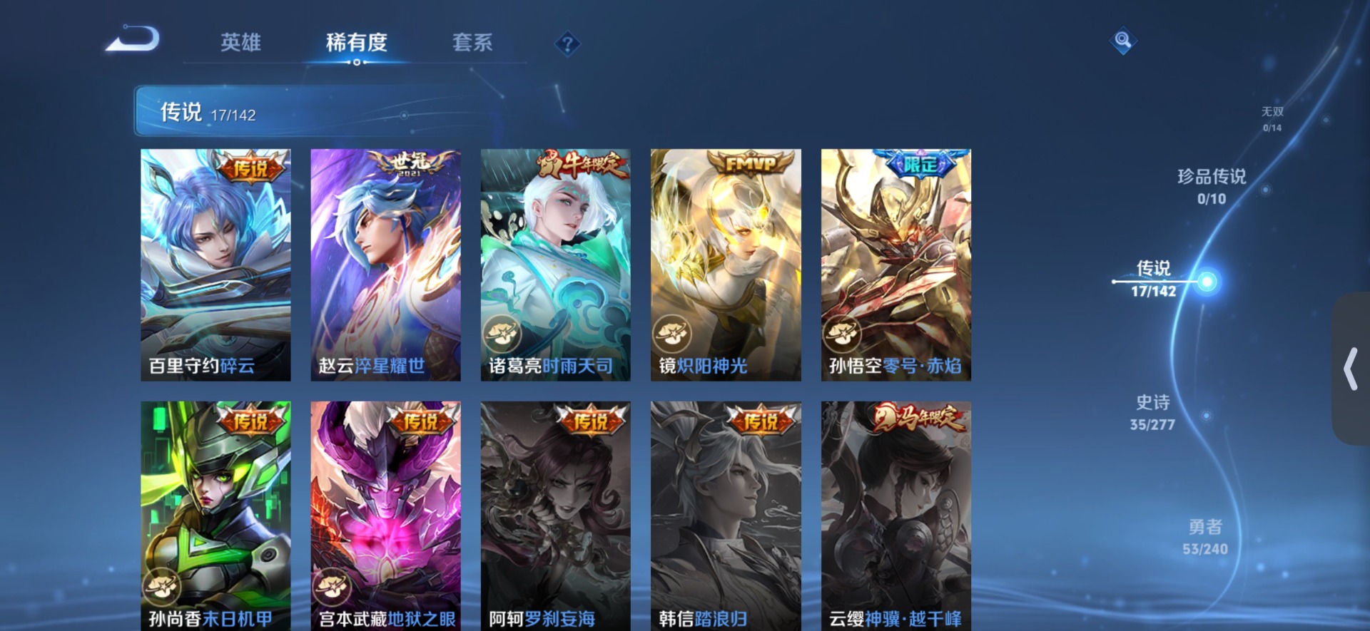 WZLX4339774王者荣耀账号详情图11