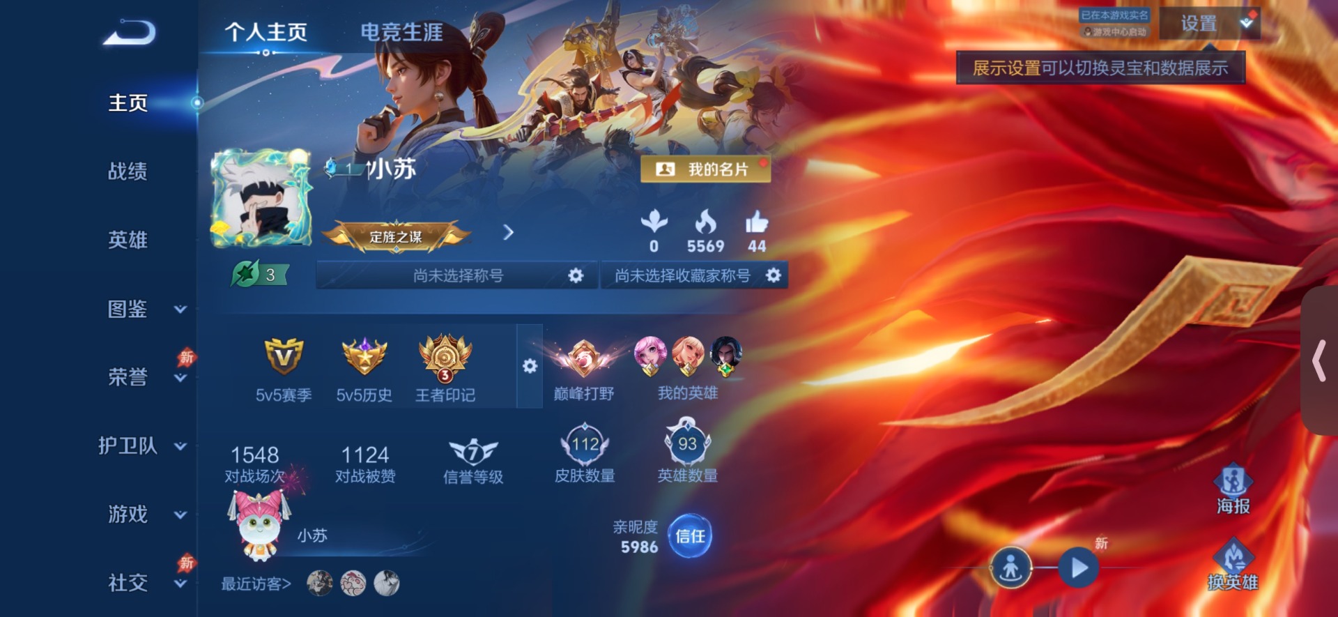 WZLX4339774王者荣耀账号详情图10