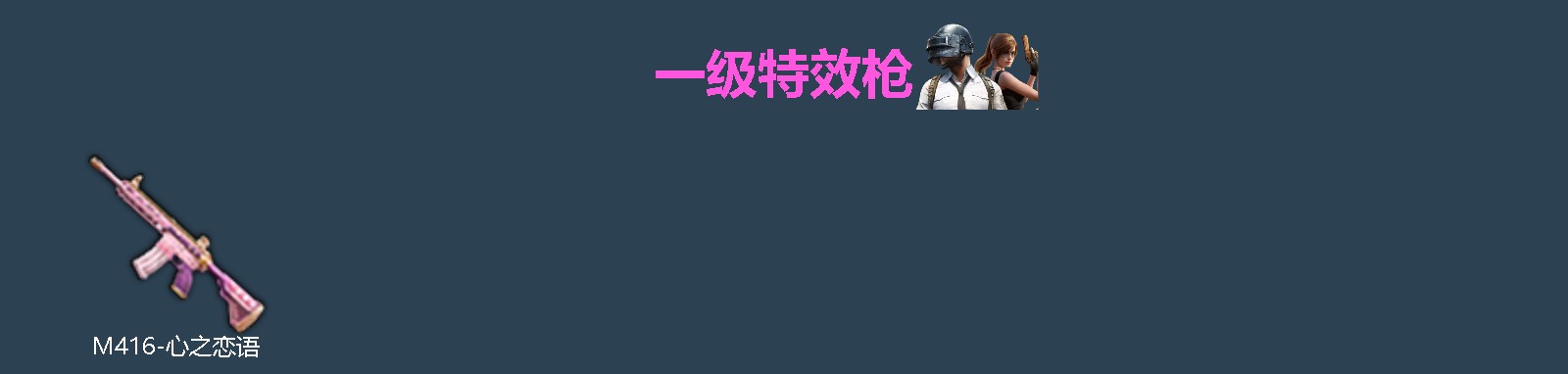 HPLX4186153和平精英账号详情图2