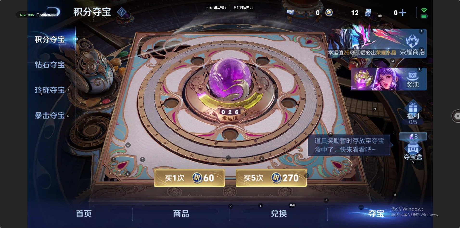 WZLX4324905王者荣耀账号详情图7