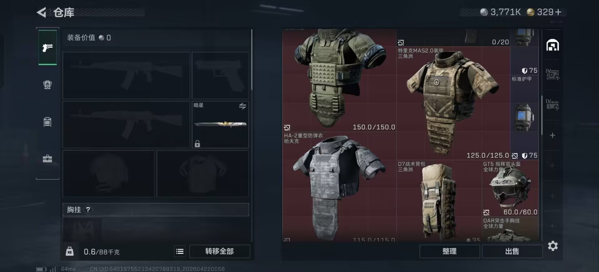 SJZQM4109271三角洲行动账号详情图3