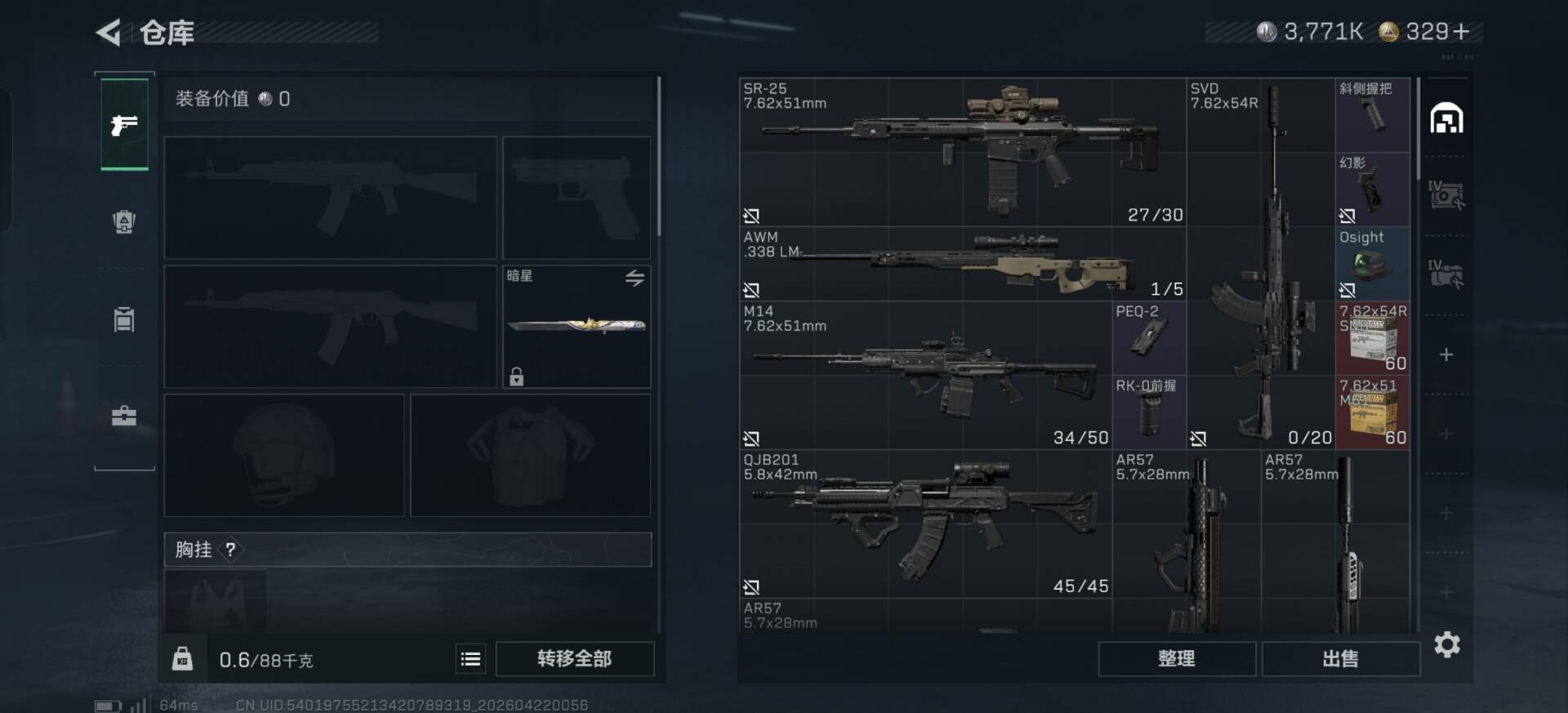 SJZQM4109271三角洲行动账号详情图5