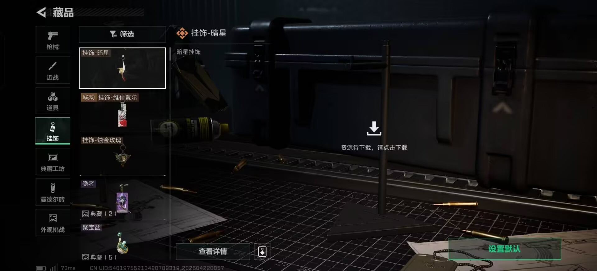 SJZQM4109271三角洲行动账号详情图6