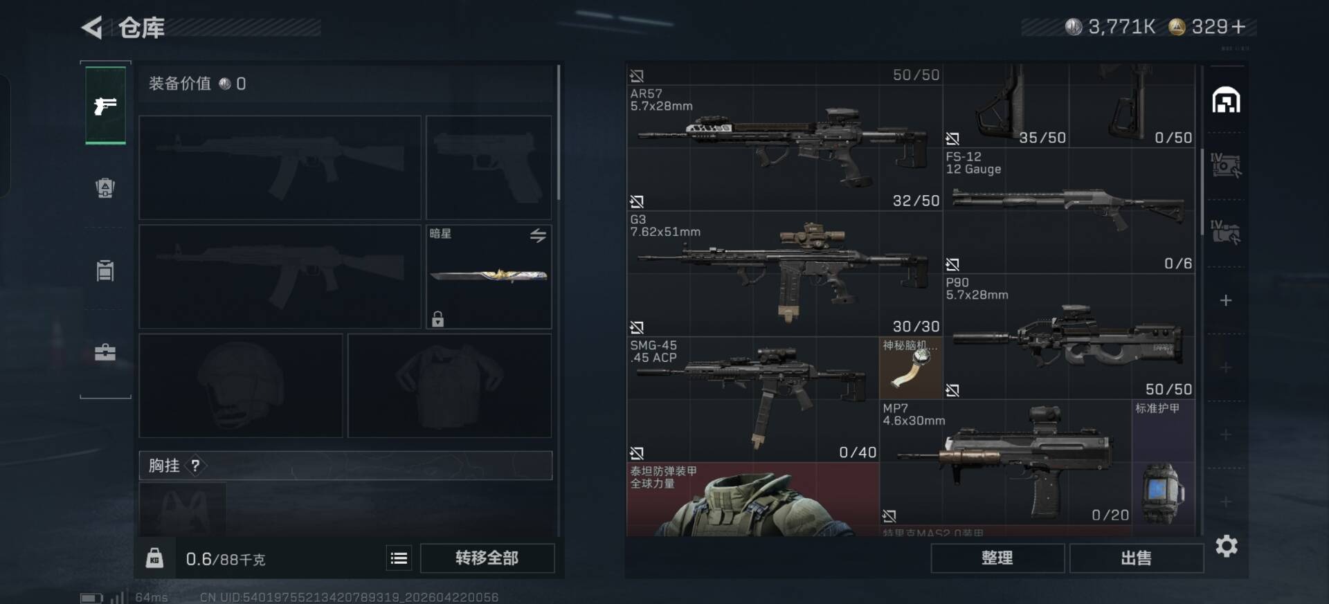 SJZQM4109271三角洲行动账号详情图9