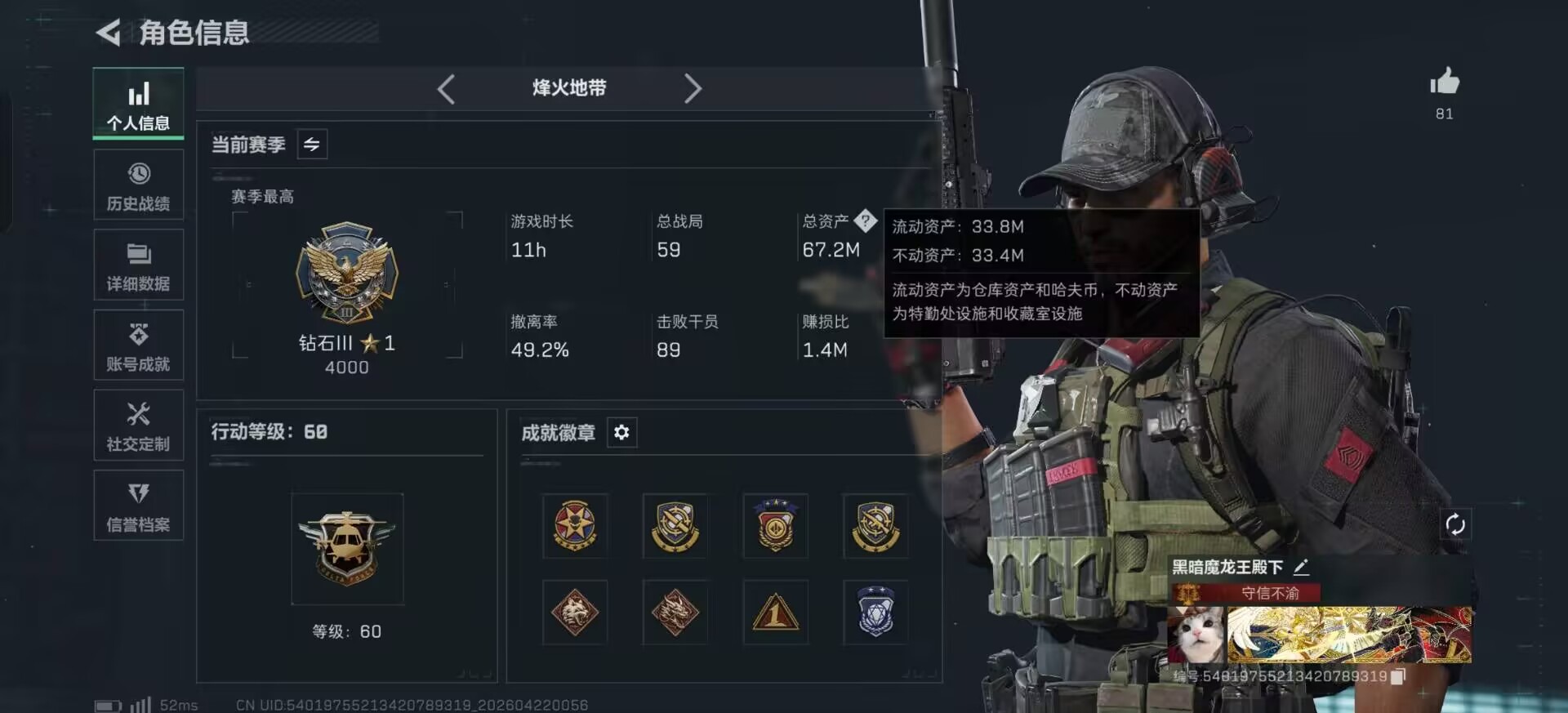 SJZQM4109271三角洲行动账号详情图8