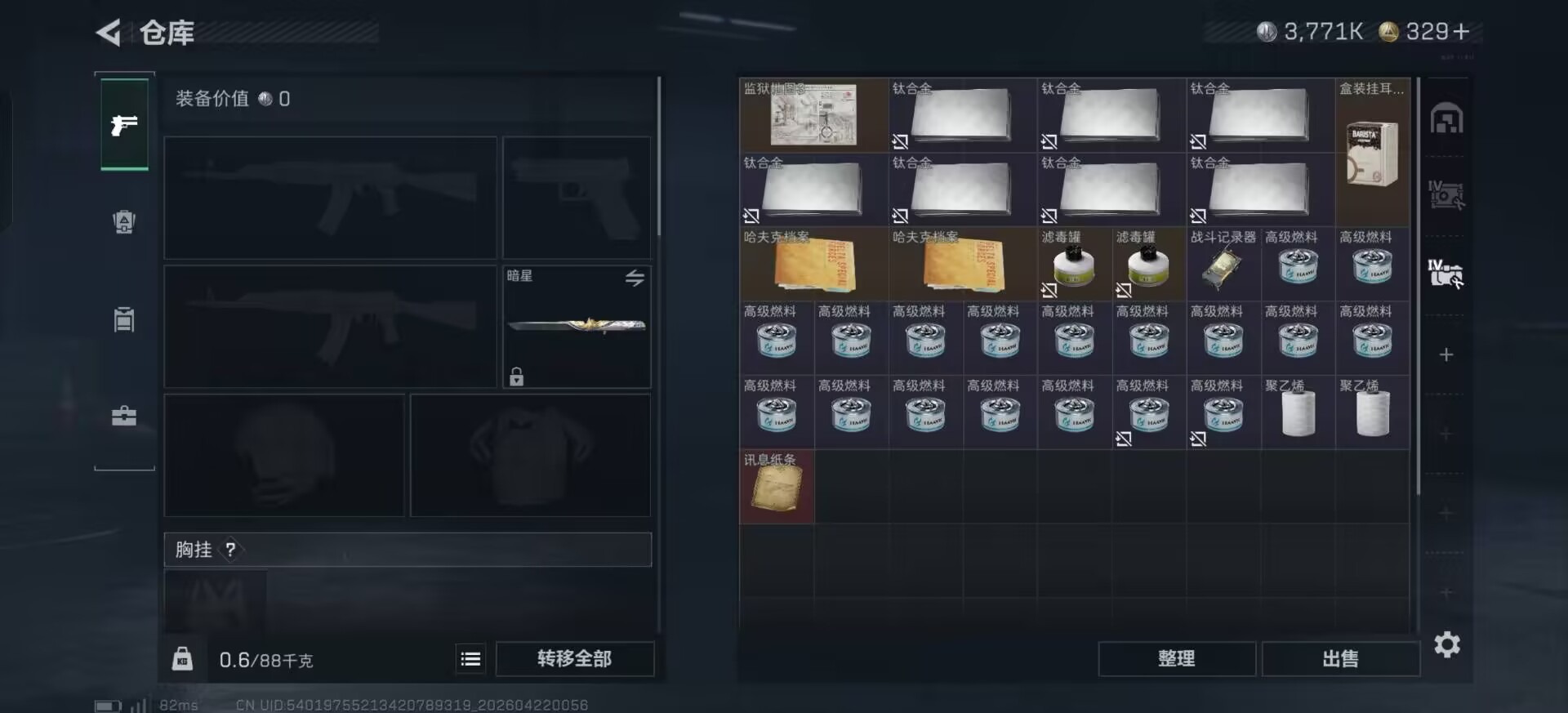 SJZQM4109271三角洲行动账号详情图14