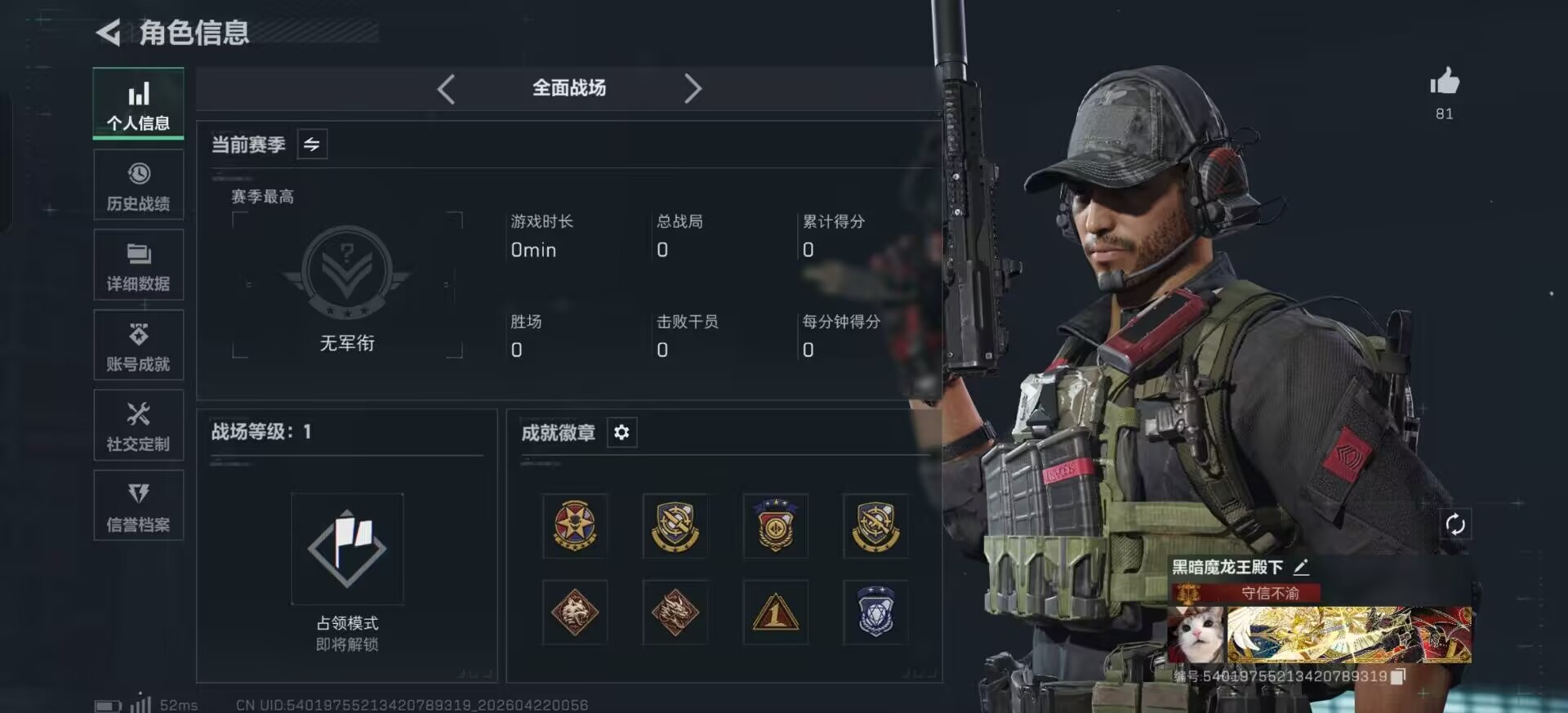 SJZQM4109271三角洲行动账号详情图17