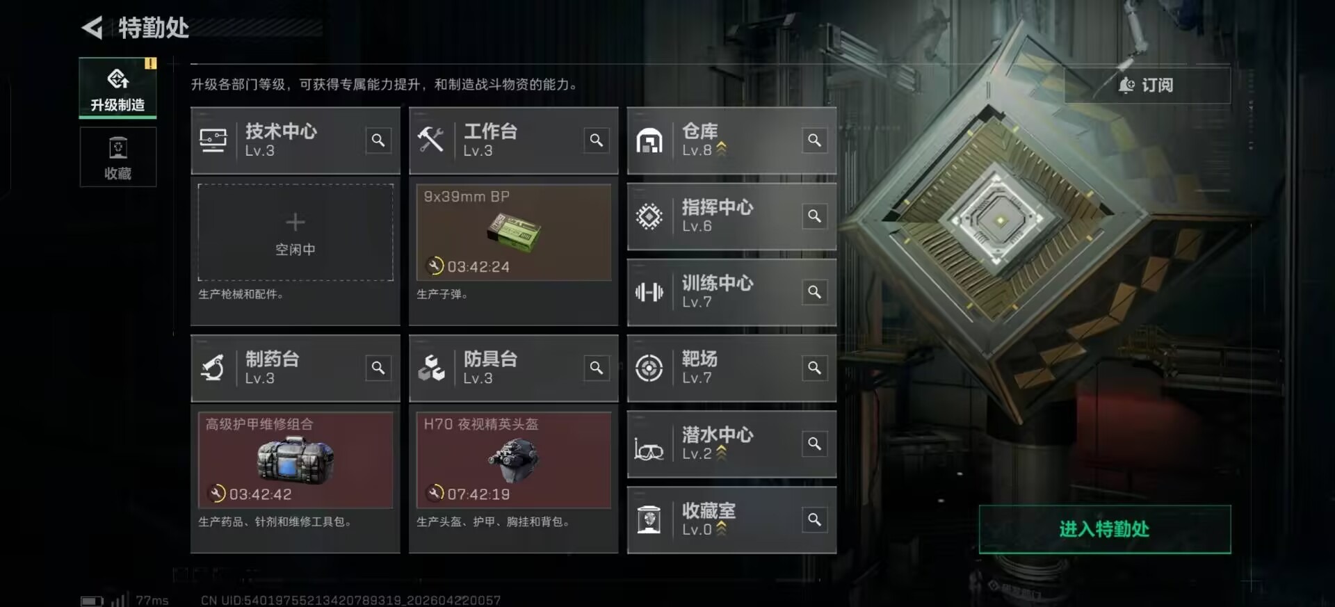 SJZQM4109271三角洲行动账号详情图18