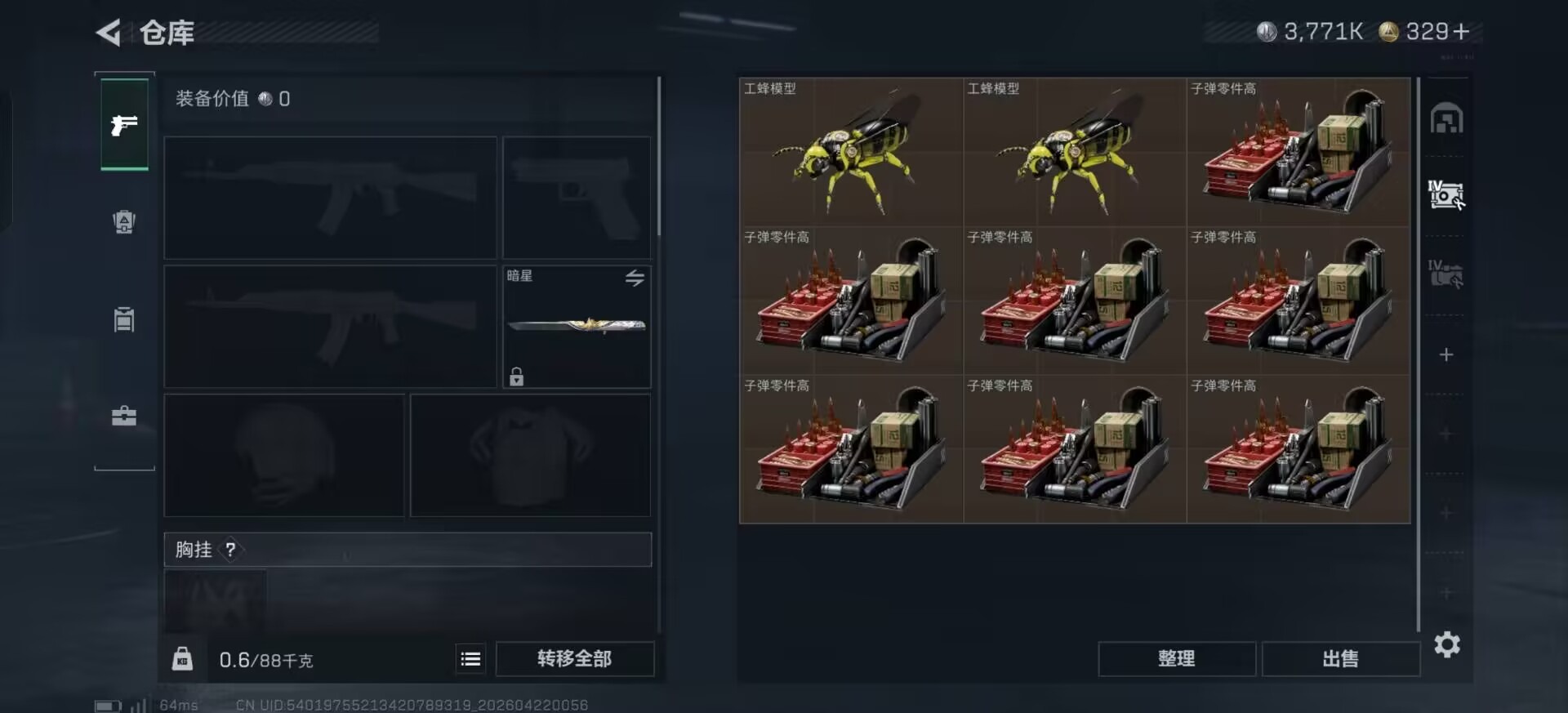 SJZQM4109271三角洲行动账号详情图23