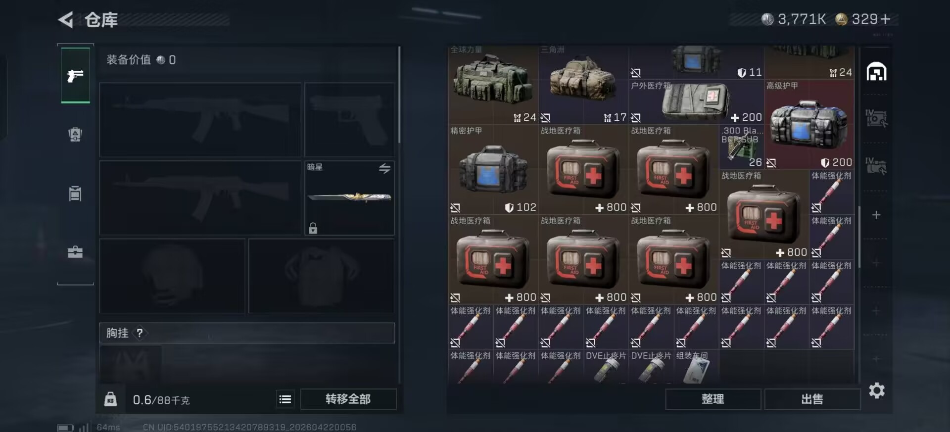 SJZQM4109271三角洲行动账号详情图28