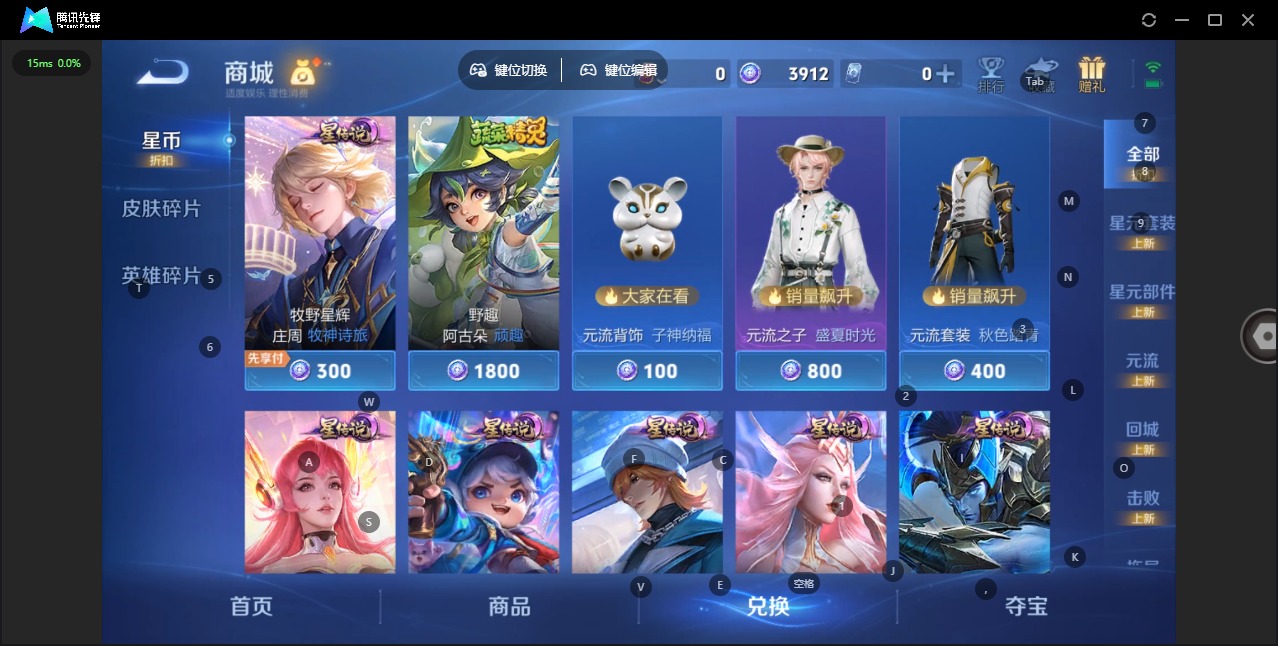 WZQM4334827王者荣耀账号详情图6