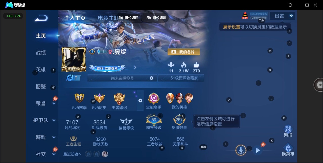 WZQM4334827王者荣耀账号详情图11