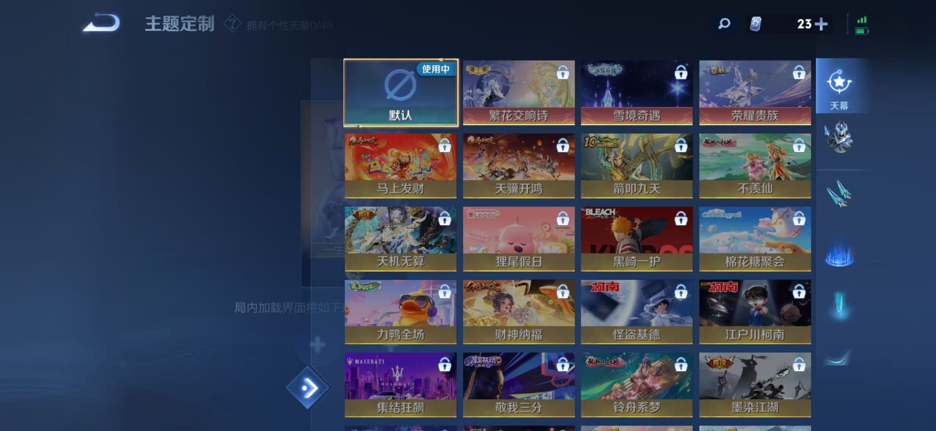 WZQM4334888王者荣耀账号详情图5