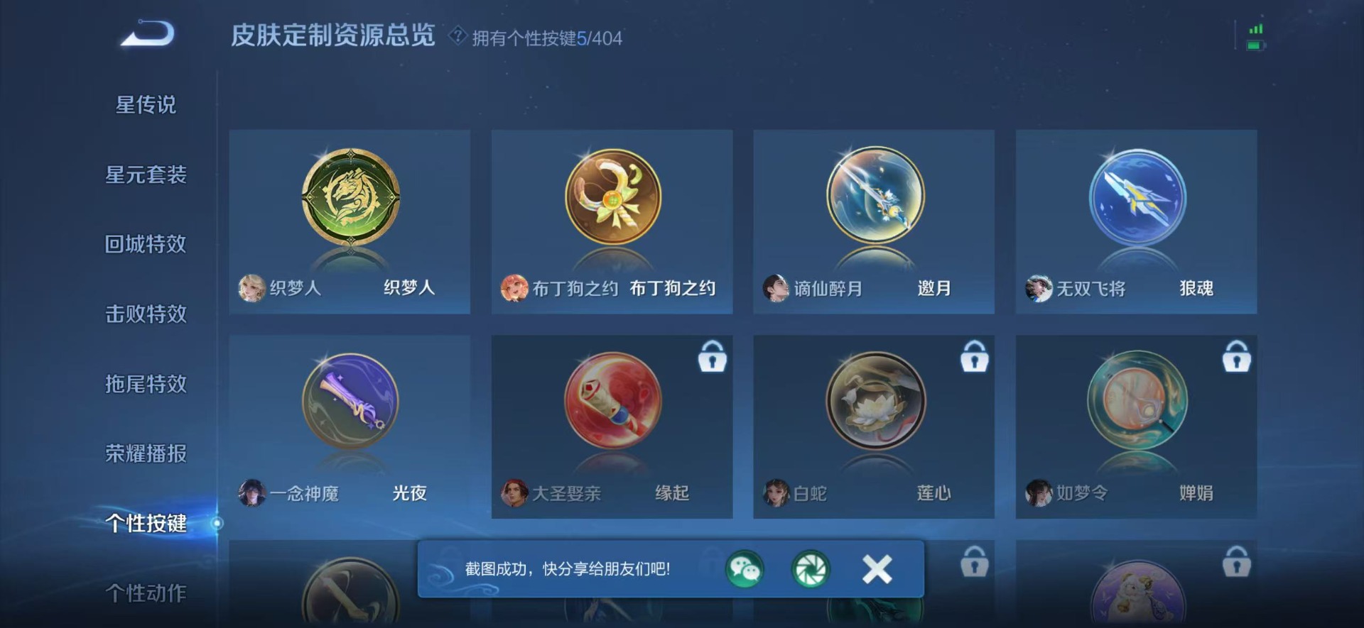 WZQM4334888王者荣耀账号详情图7