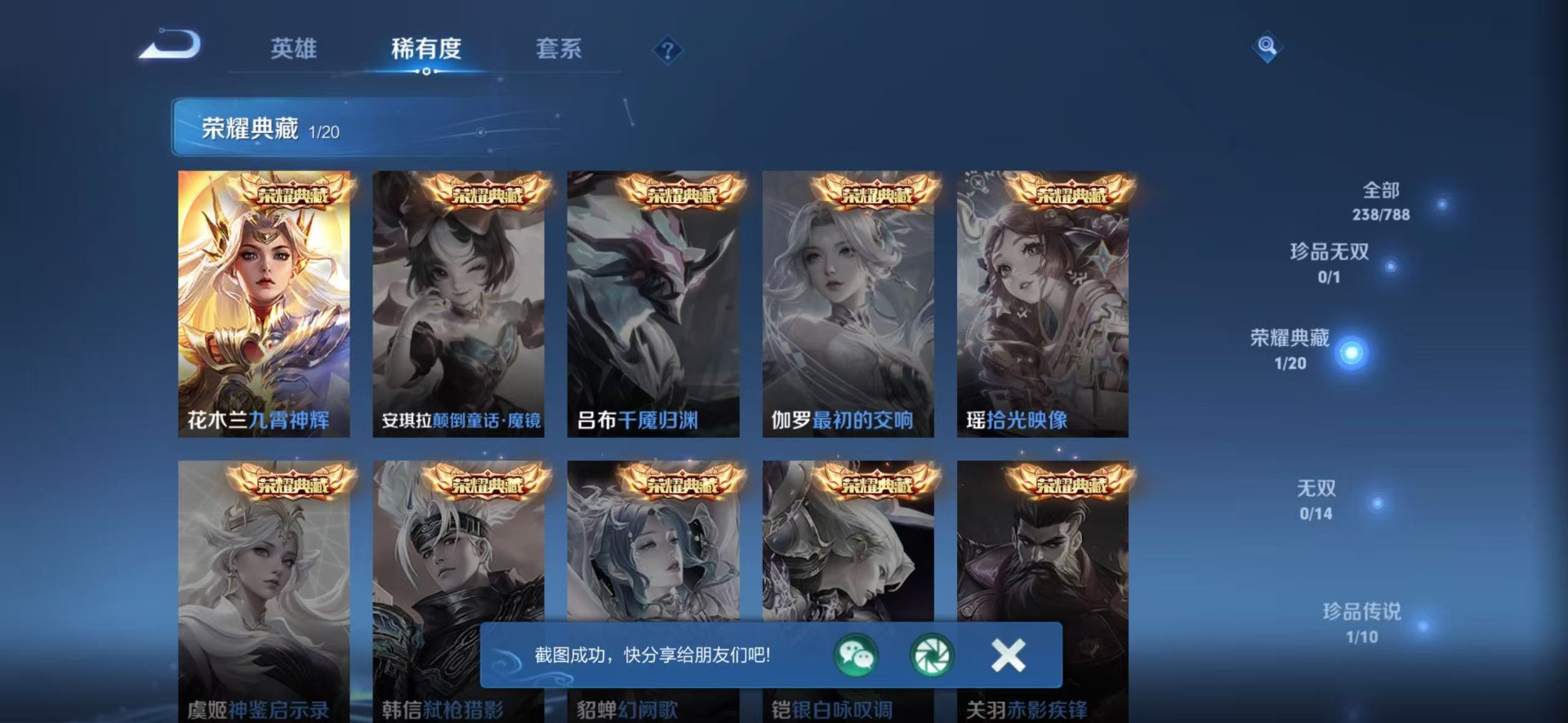 WZQM4334888王者荣耀账号详情图13