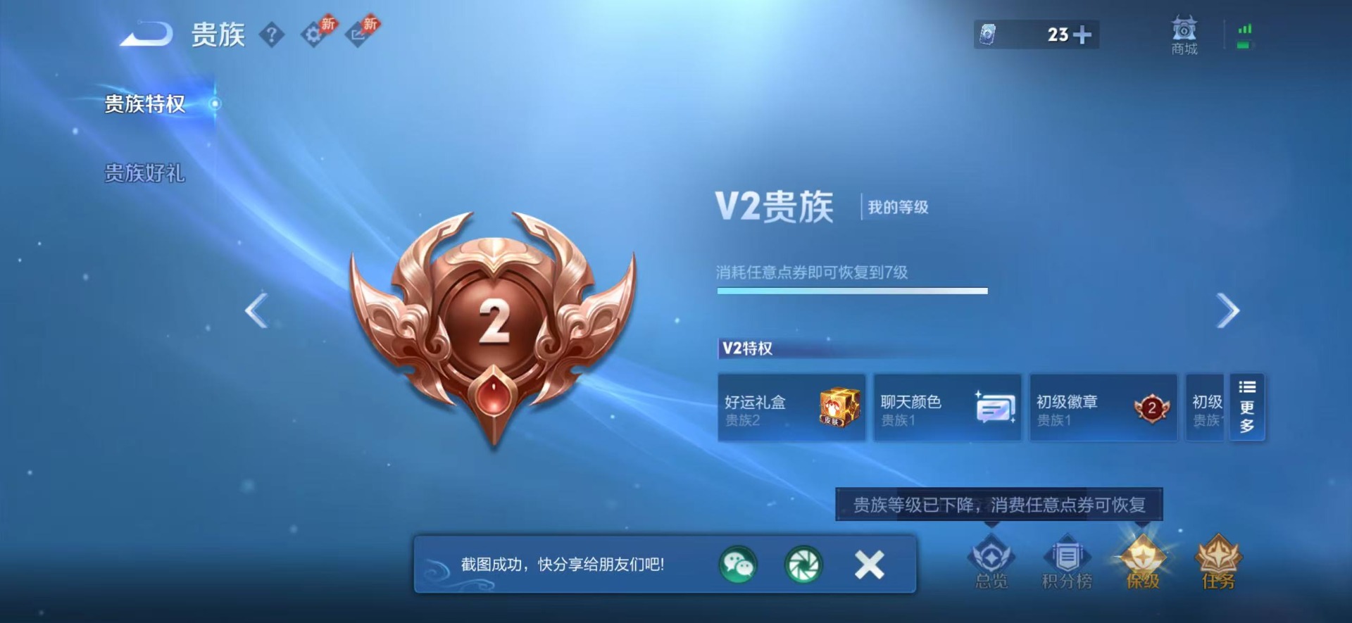 WZQM4334888王者荣耀账号详情图14