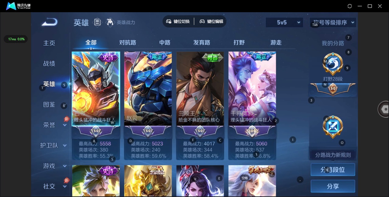 WZLX4324947王者荣耀账号详情图4