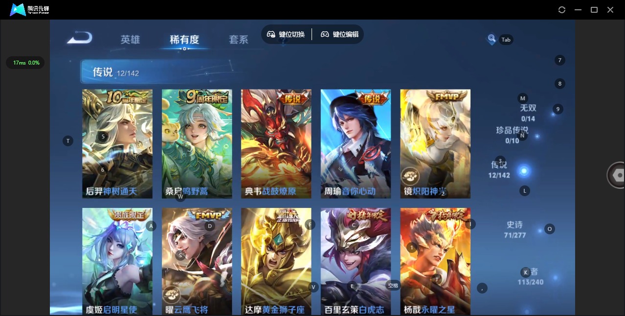 WZLX4324947王者荣耀账号详情图7