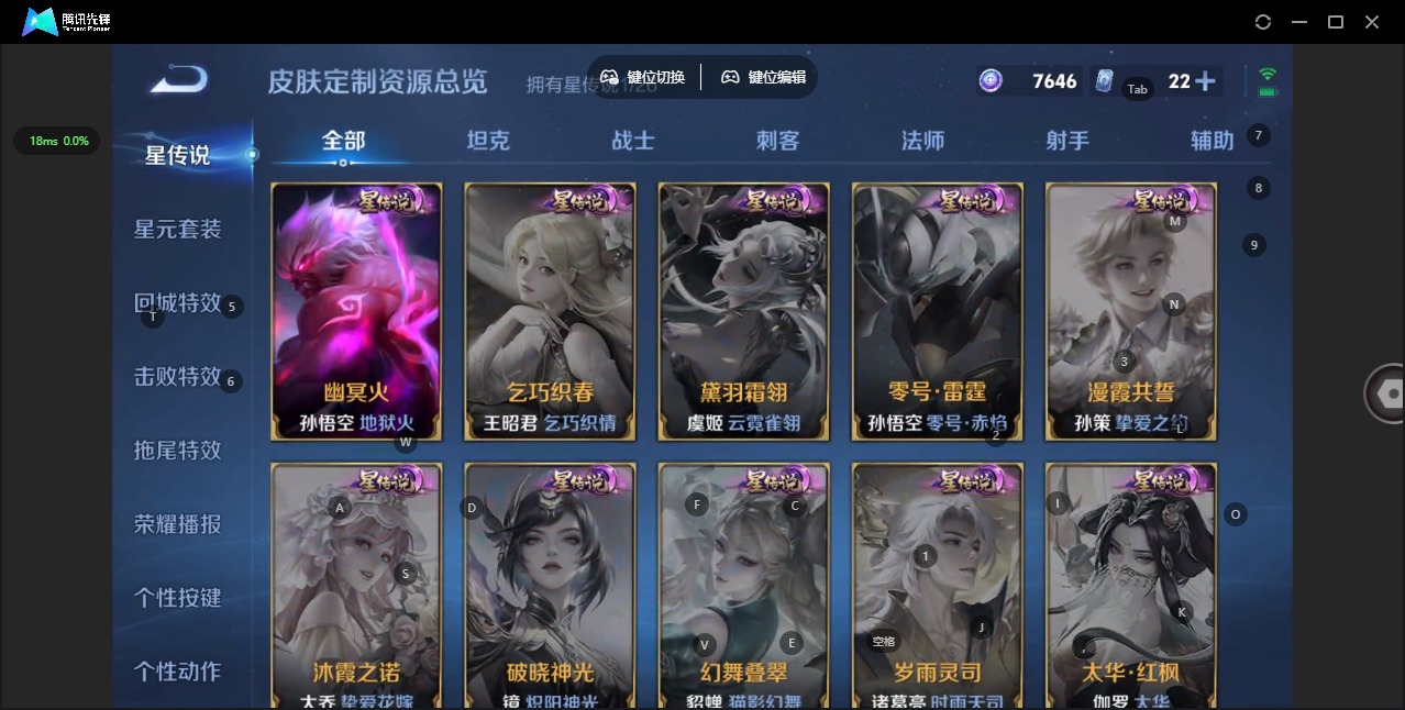 WZLX4324947王者荣耀账号详情图13