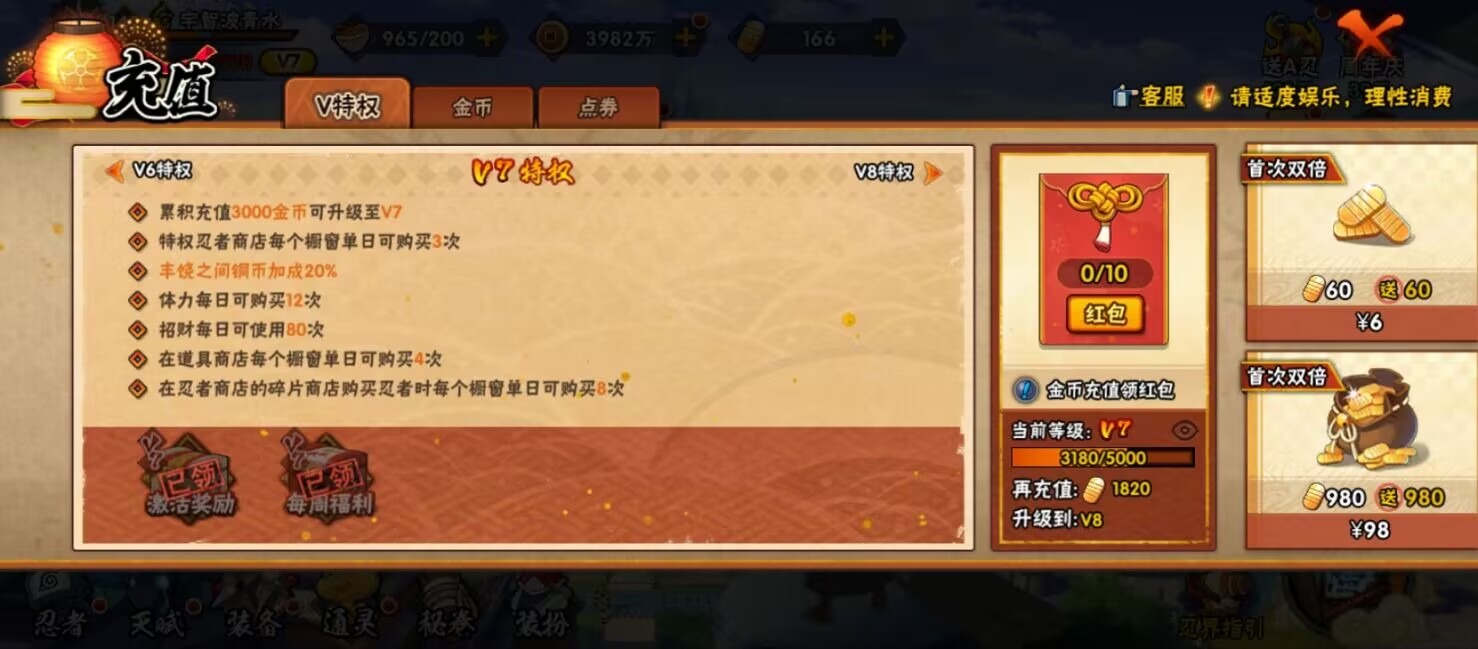 HYLX432033火影忍者账号详情图3