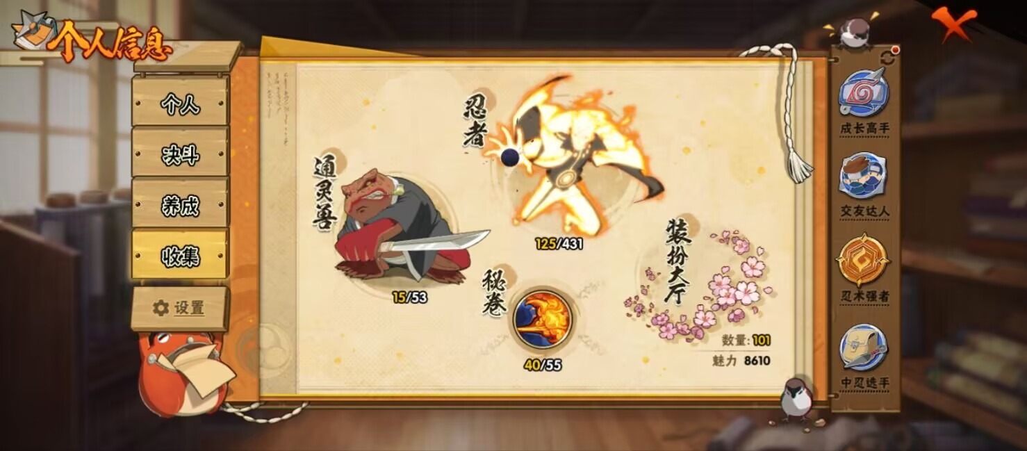 HYLX432033火影忍者账号详情图7