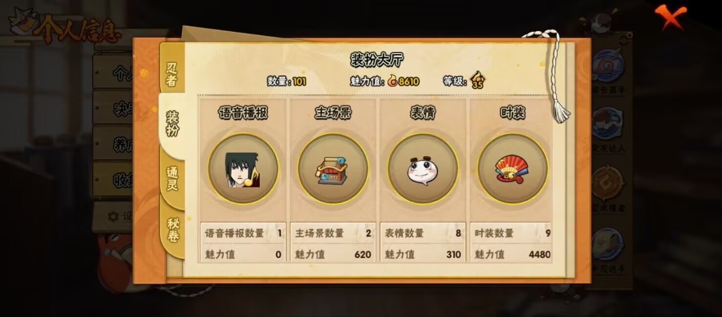 HYLX432033火影忍者账号详情图9