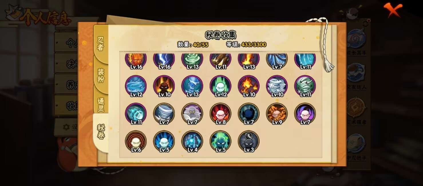 HYLX432033火影忍者账号详情图12