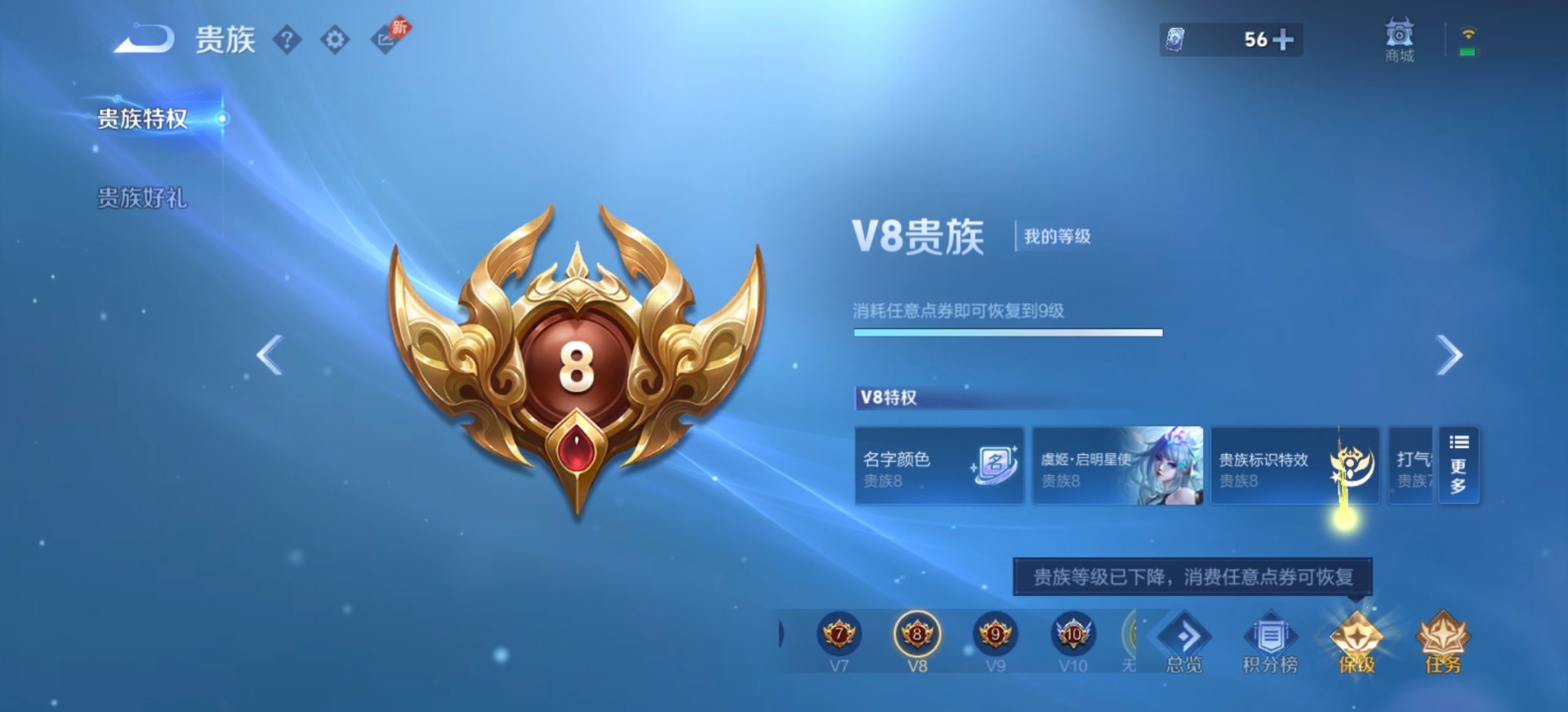WZQM4341058王者荣耀账号详情图4
