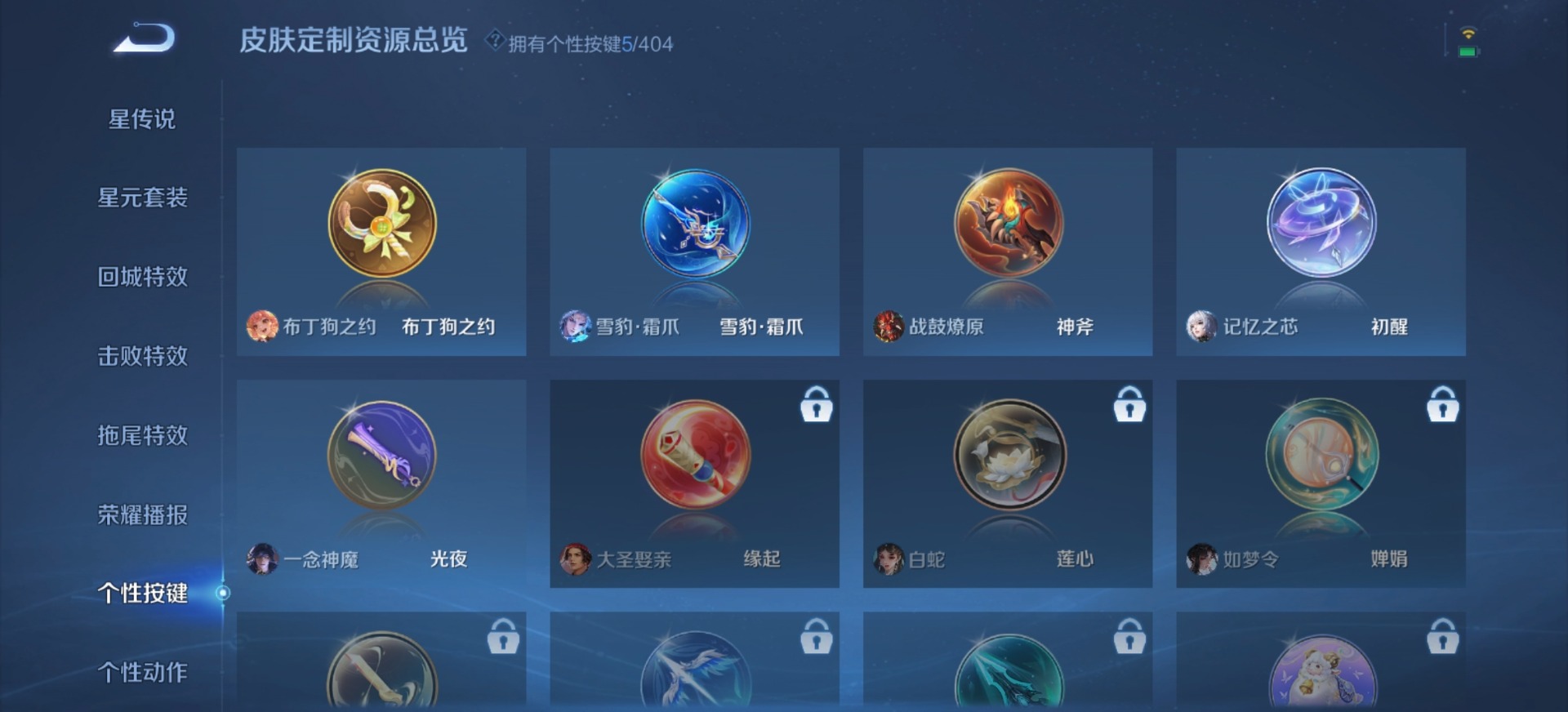 WZQM4341058王者荣耀账号详情图7