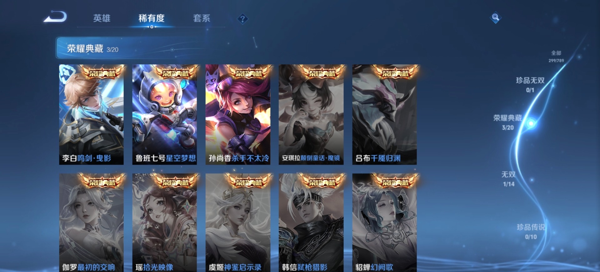 WZQM4341058王者荣耀账号详情图10