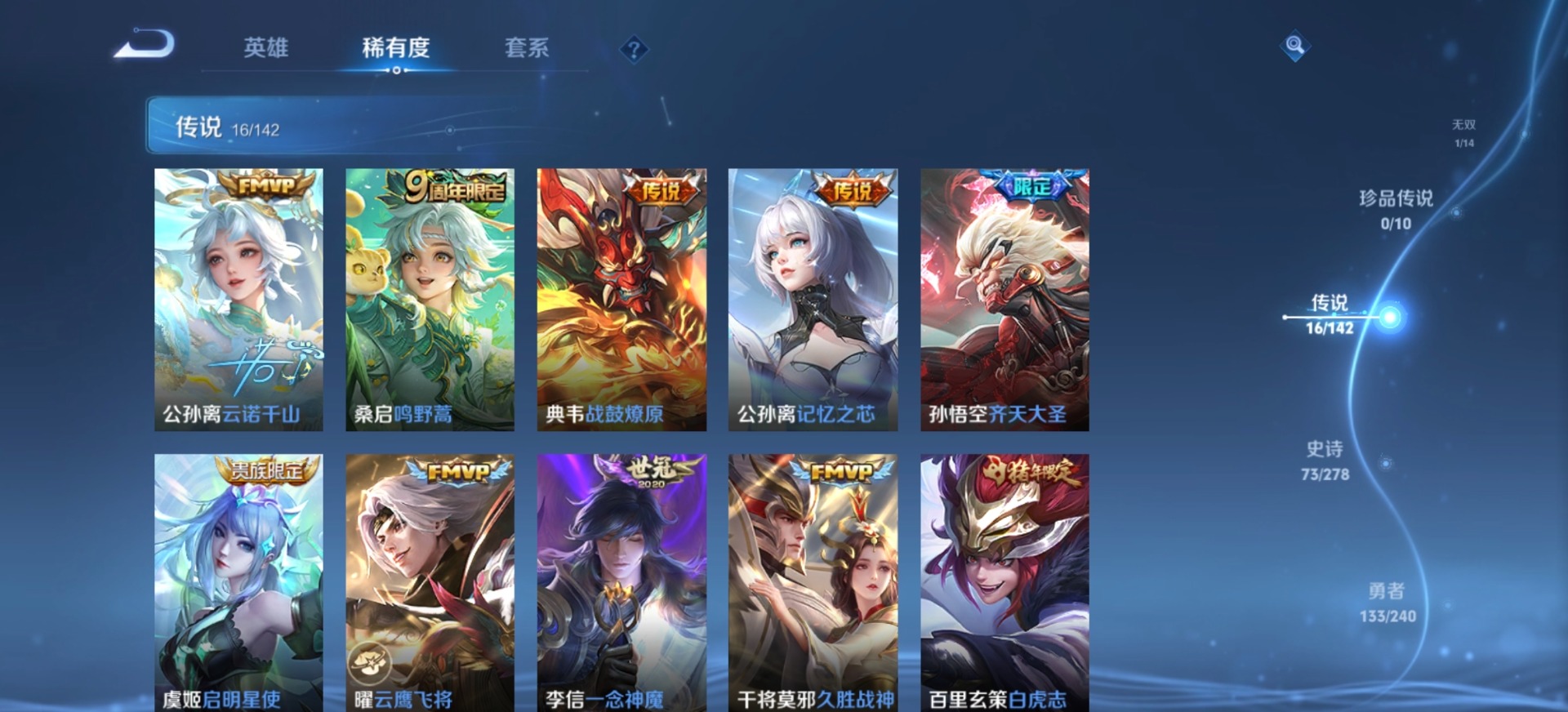 WZQM4341058王者荣耀账号详情图13