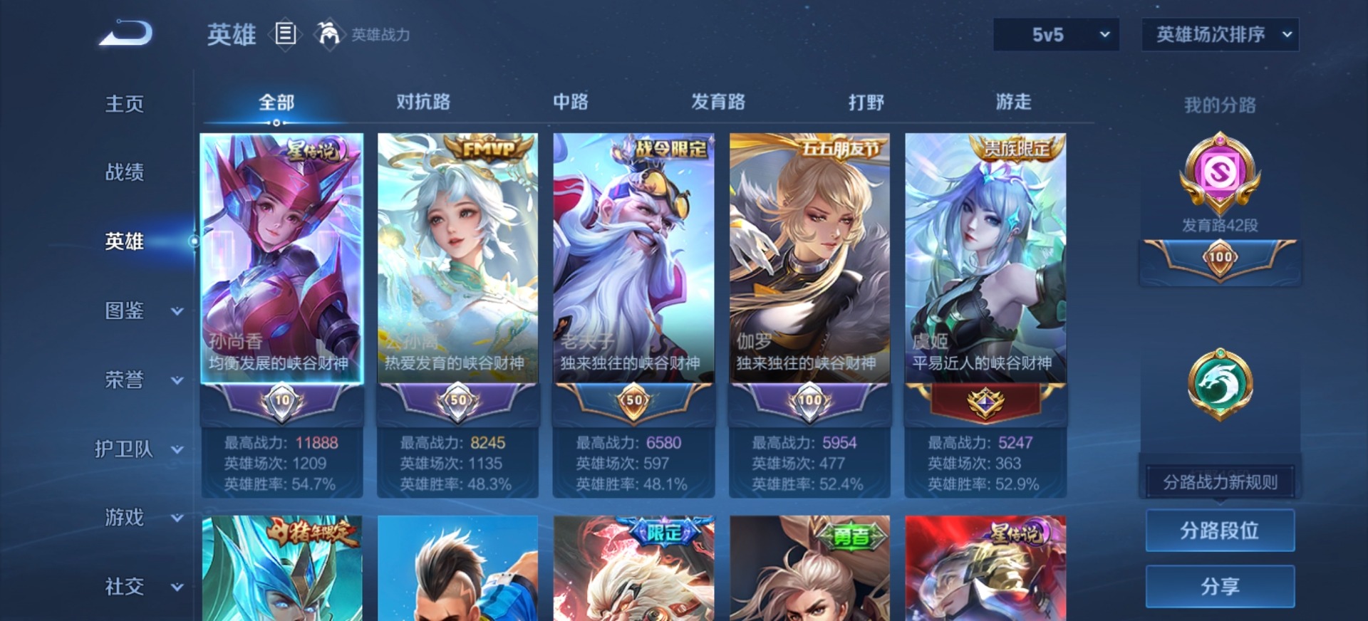 WZQM4341058王者荣耀账号详情图15