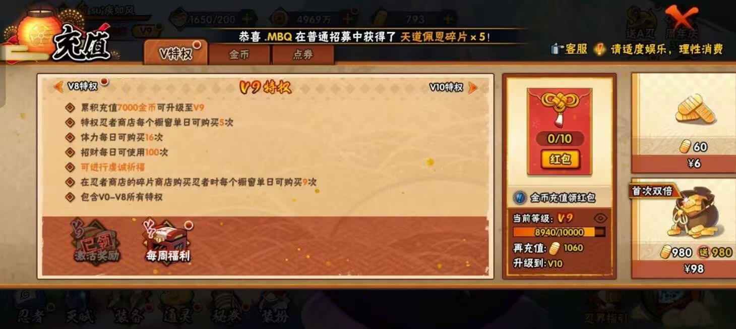 HYLX432035火影忍者账号详情图3