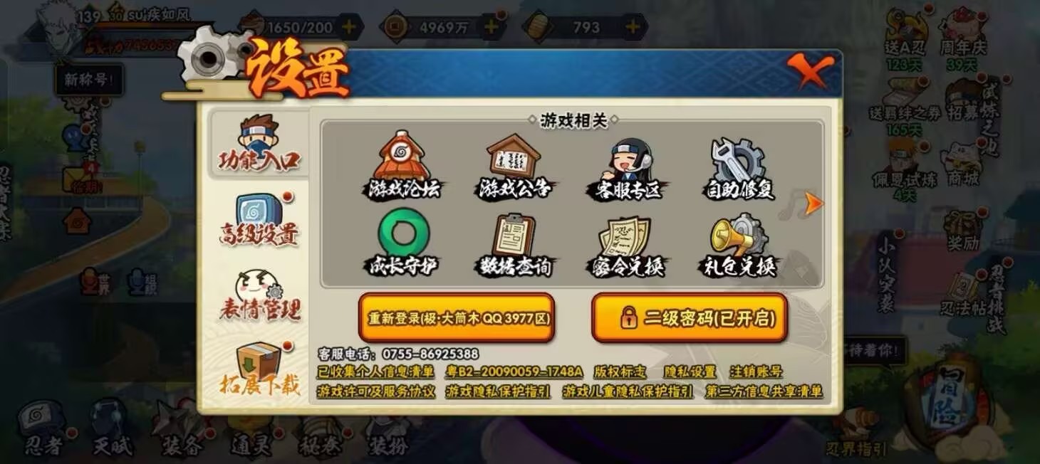 HYLX432035火影忍者账号详情图4
