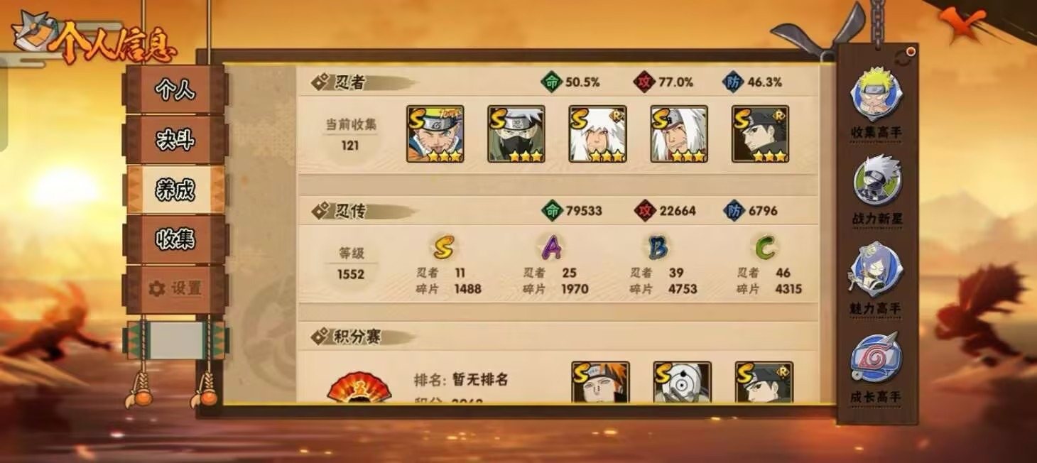 HYLX432035火影忍者账号详情图6