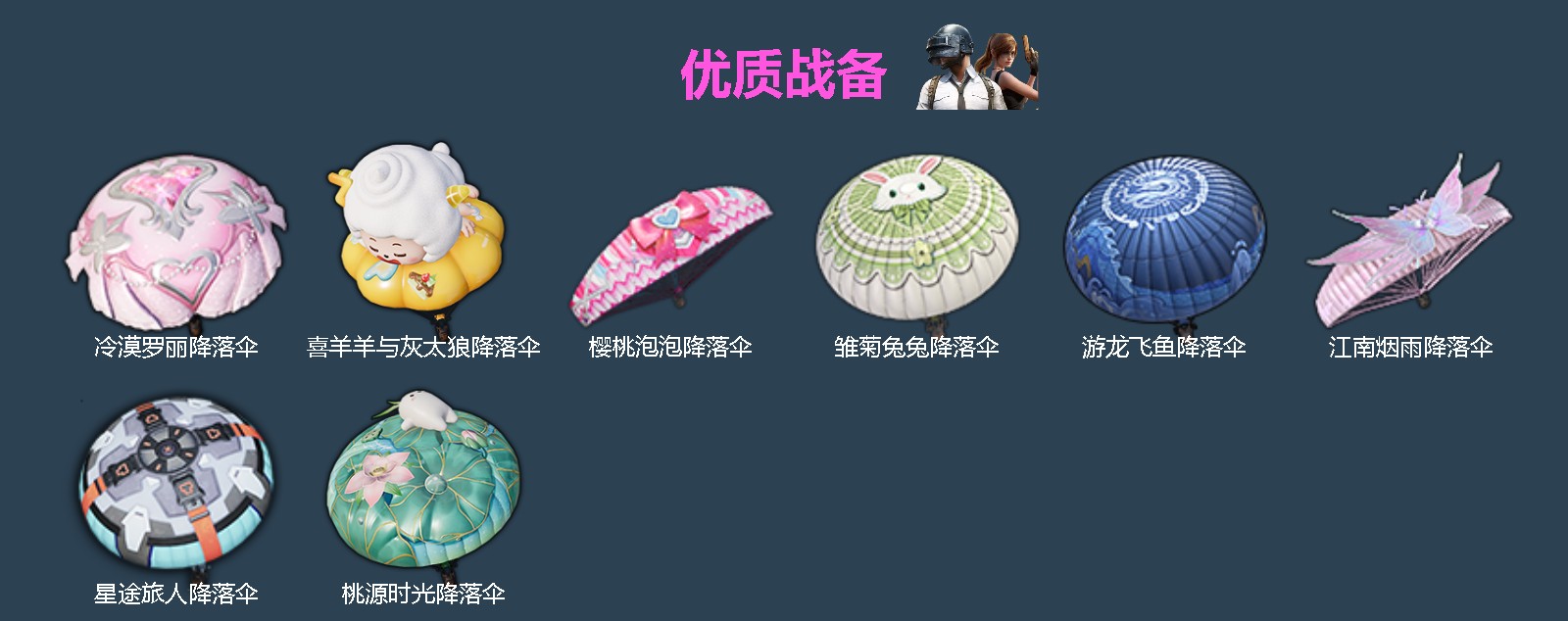 HPLX4186246和平精英账号详情图4