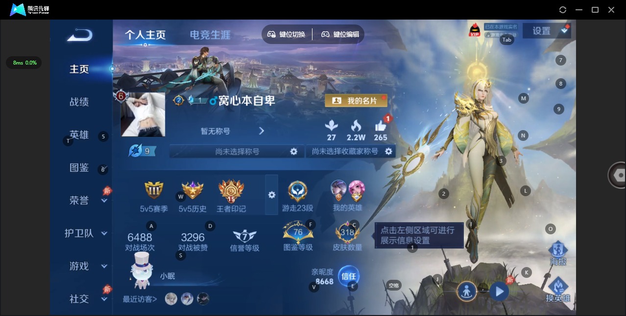 WZQM4357129王者荣耀账号详情图5