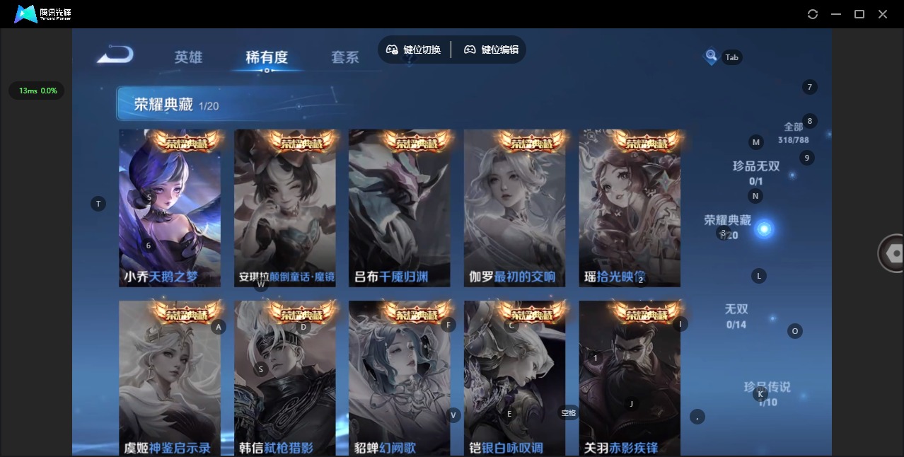 WZQM4357129王者荣耀账号详情图8