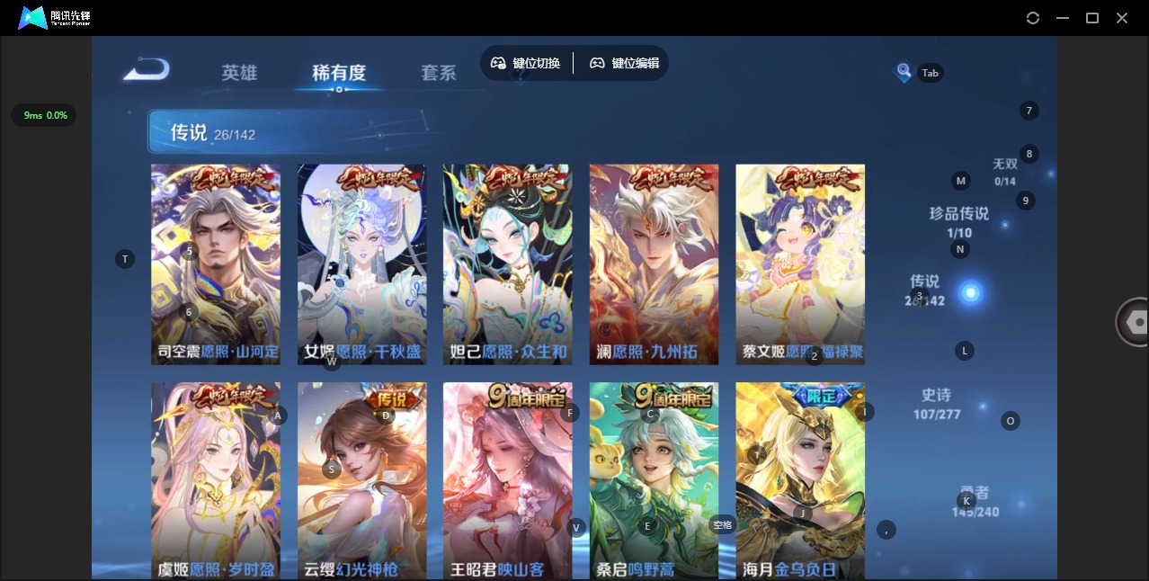 WZQM4357129王者荣耀账号详情图10