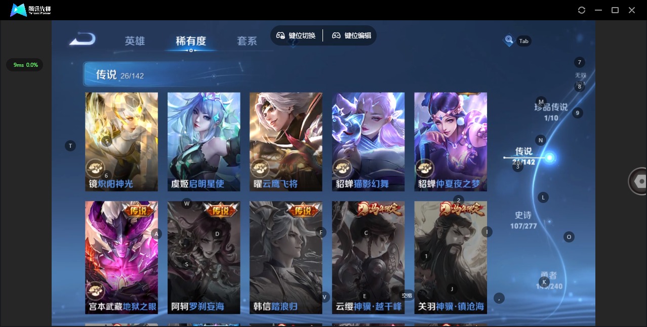 WZQM4357129王者荣耀账号详情图12